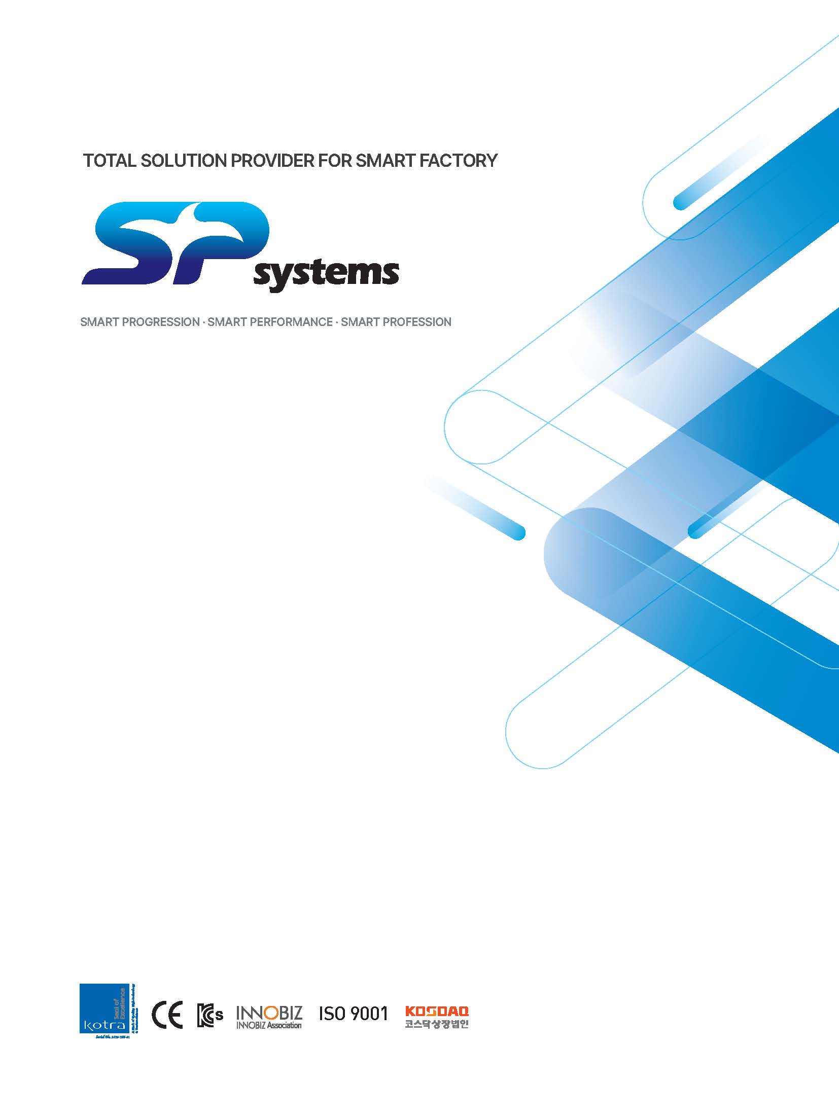 [에스피시스템스] Brochure(KR.)