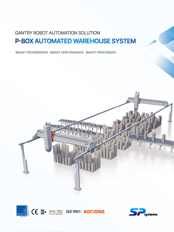 [SP SYSTEMS] GANTRY ROBOT - P-BOX AUTOMATED WAREHOUSE SYSTEM