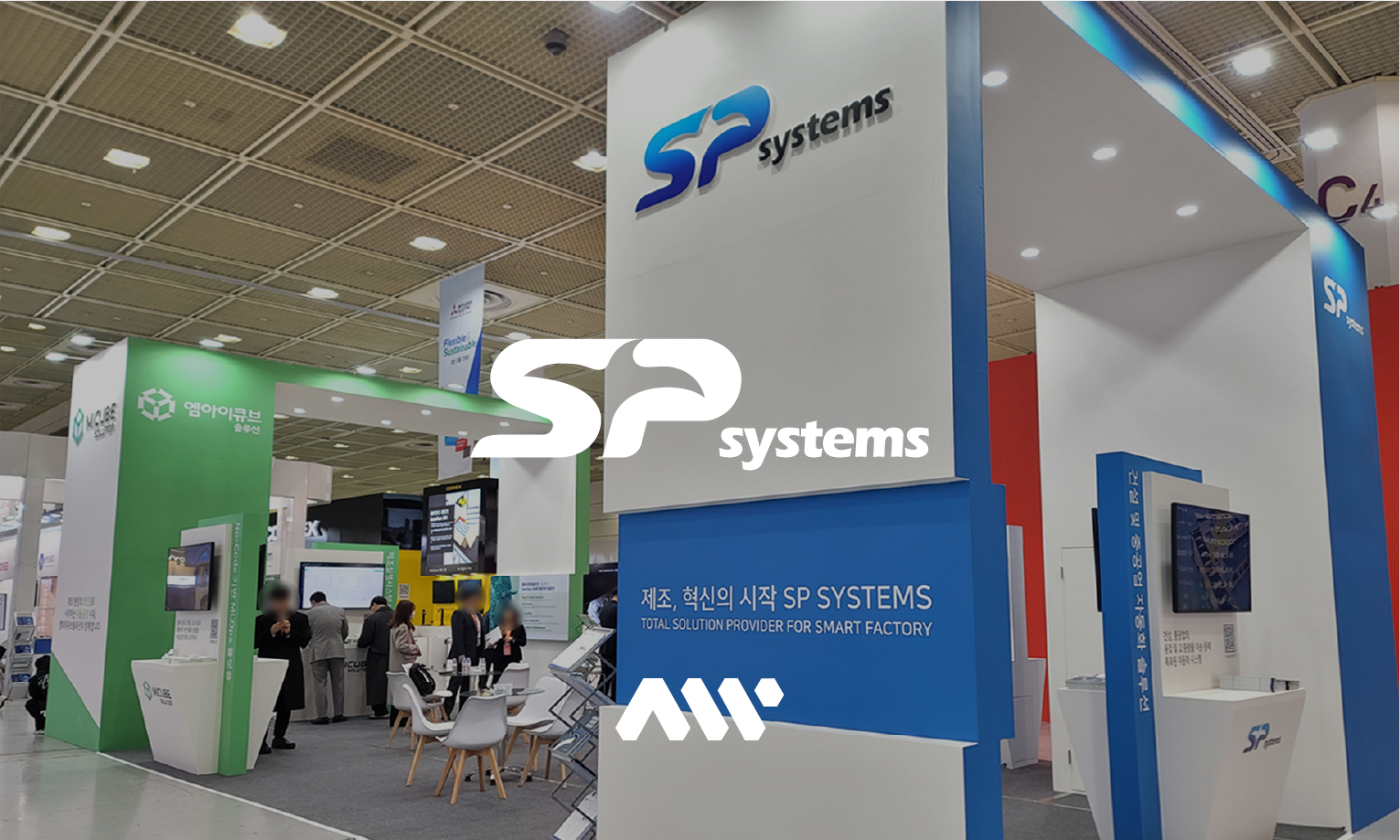 SF+AW 2024, SP SYSTEMS를 찾아주셔서 감사드립니다.