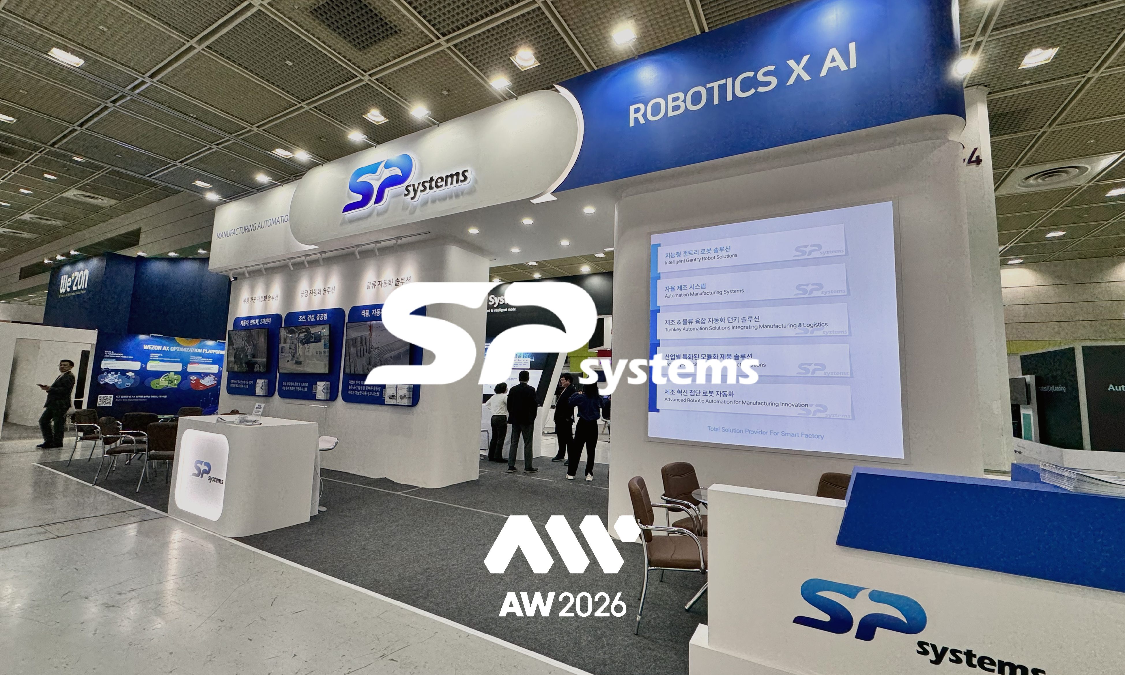 AW 2026 (스마트공장ㆍ자동화산업전) SP systems를 찾아주셔서 감사드립니다.